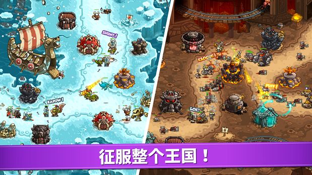 王国保卫战复仇最新手机版游戏下载