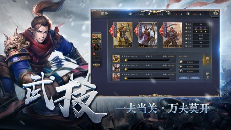 诸侯纷争天机变手游