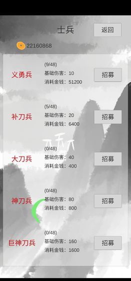 小兵三国传全武将完整安卓最新版