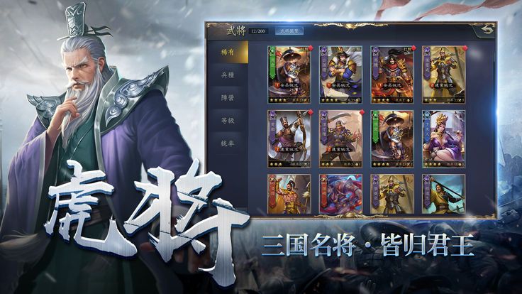 诸侯纷争天机变手游
