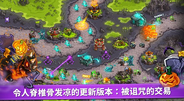 王国保卫战复仇正版游戏安卓下载版下载