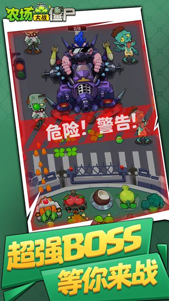 微信农场大战僵尸单机游戏最新版
