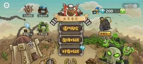 微信头号奇兵小程序游戏