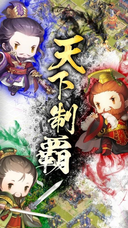 战术三角三国志2手游最新版