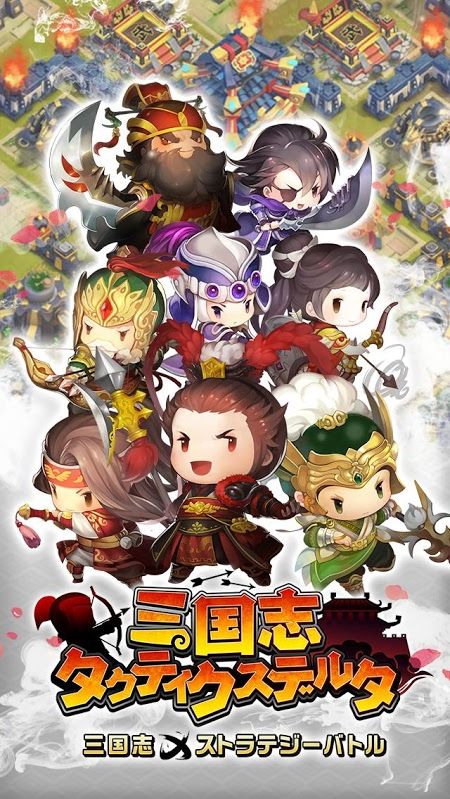 战术三角三国志2手游最新版