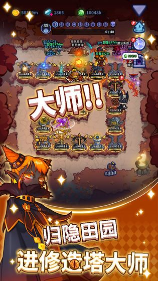 放置塔防幽林守卫者免费金币安卓最新版