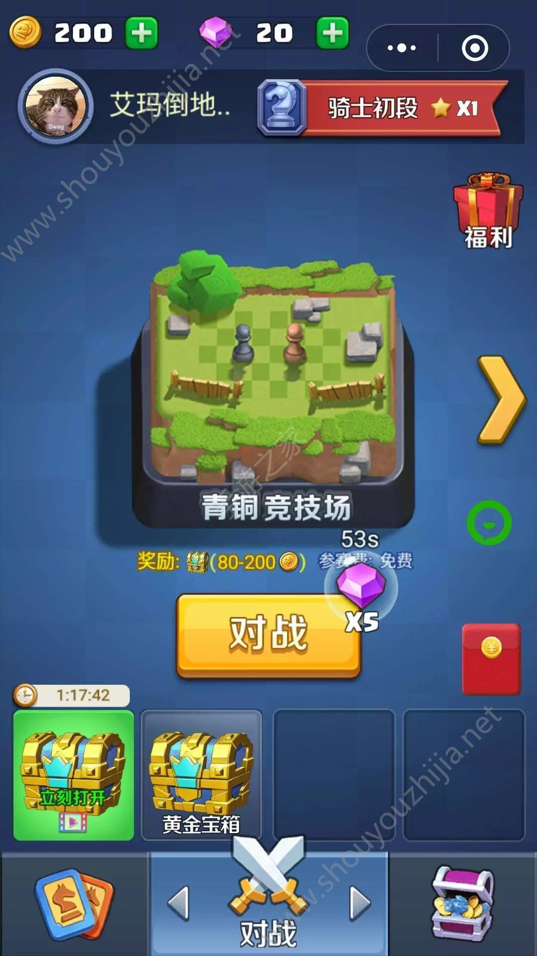 口袋自走棋免费金币红包最新版