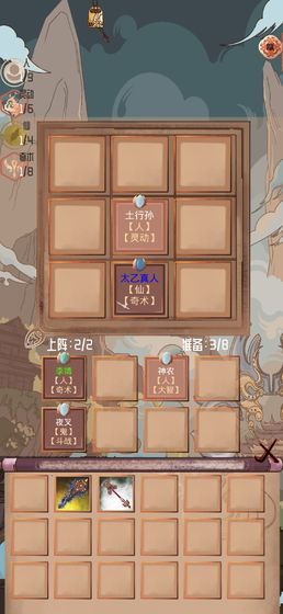 洪荒之弈最新版无限资源免费金币