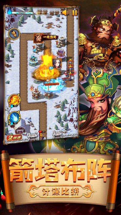 赤壁保卫战手游正式版
