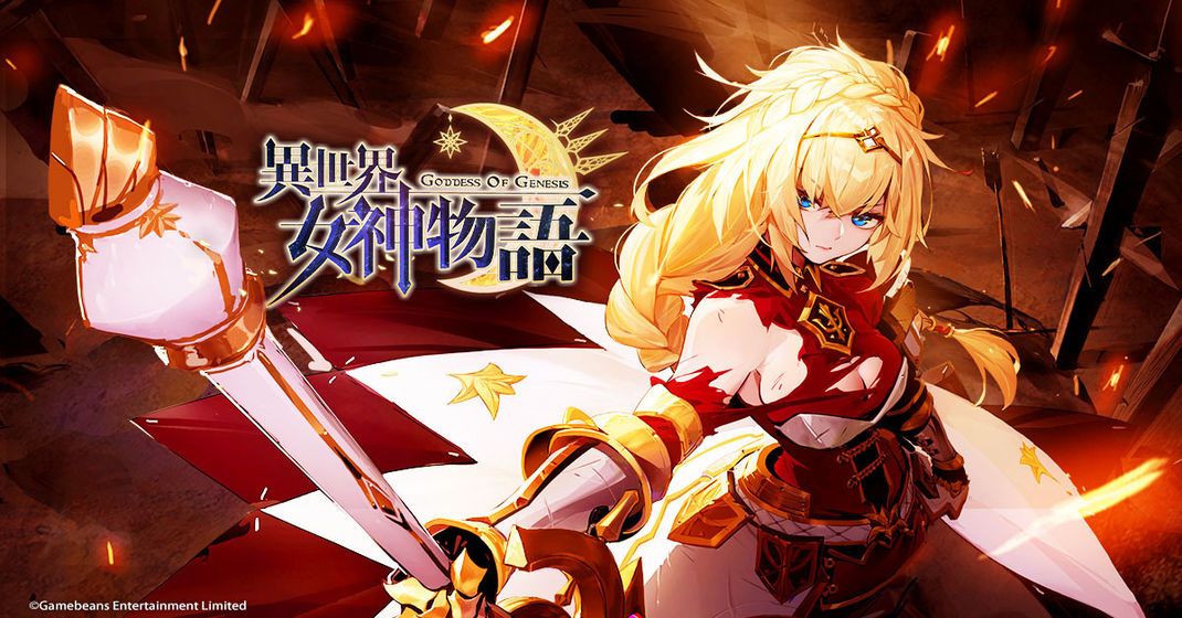 异世界女神物语手游最新版