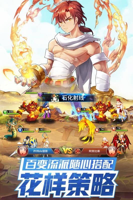 众神国度闪烁之光手游安卓版下载