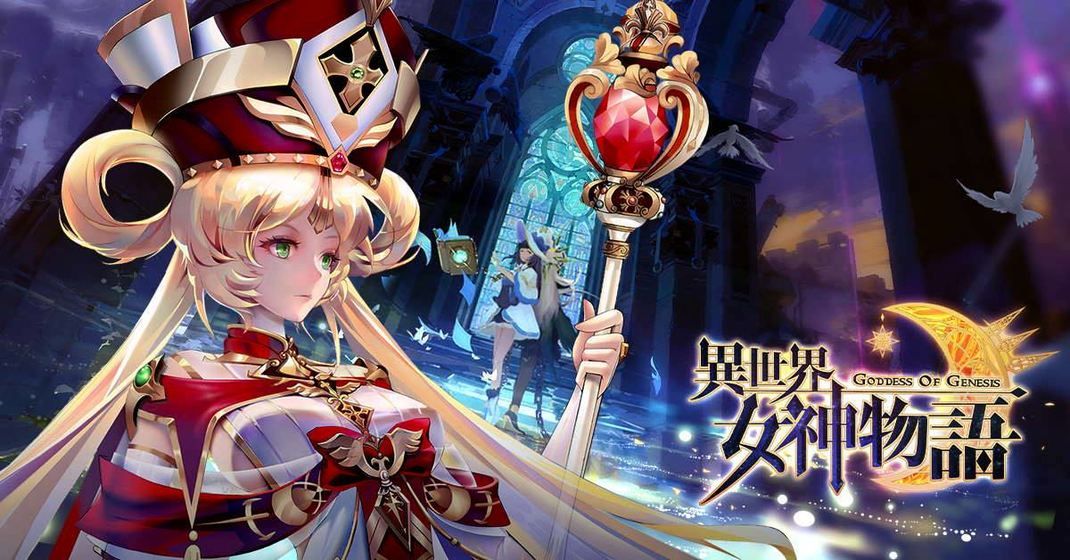 异世界女神物语手游最新版