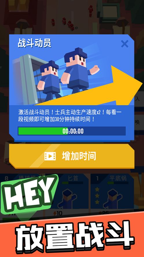 这城我吃定了游戏ios安卓下载