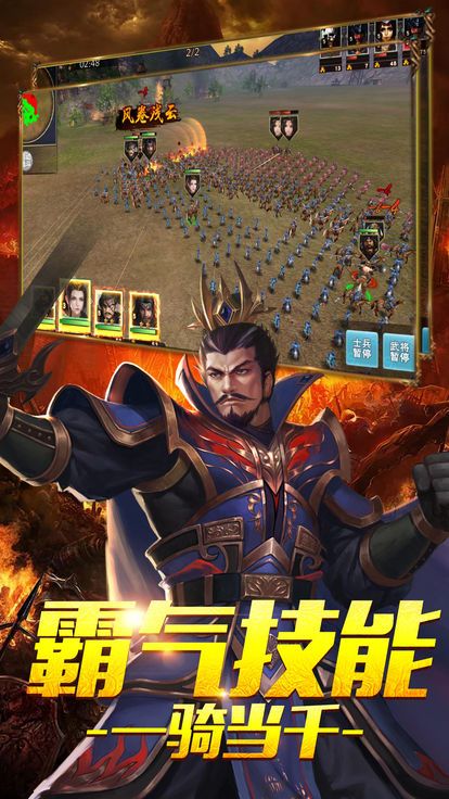 军师南下手游正版