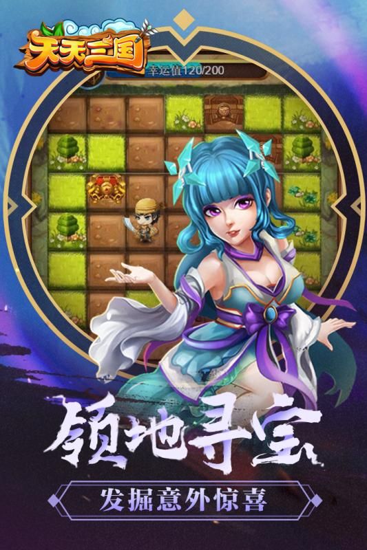 枭雄三国志手游下载