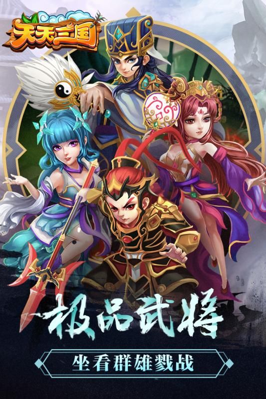 枭雄三国志手游下载