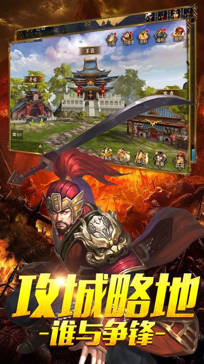 军师南下手游正版