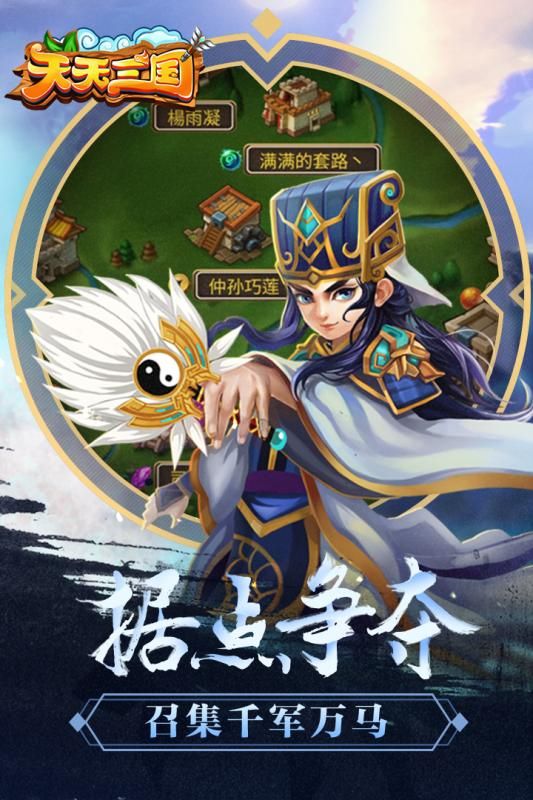 枭雄三国志手游下载