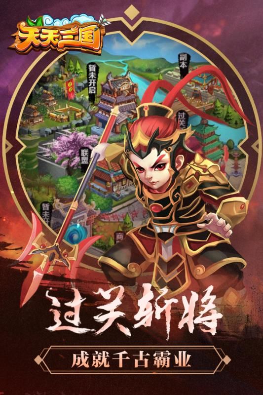 枭雄三国志手游下载