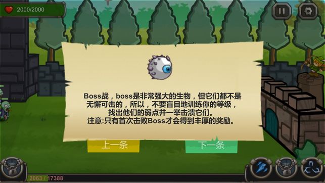 城防乱斗
