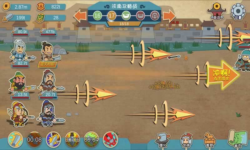 QO三国手游下载
