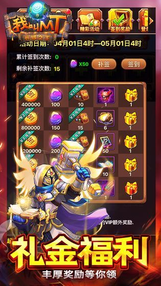 腾讯我叫MT自走棋手游