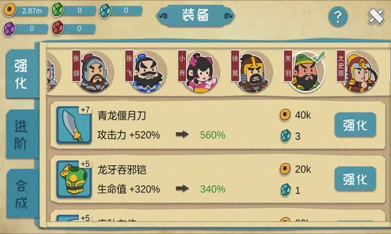 QO三国手游下载