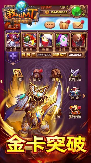 腾讯我叫MT自走棋手游