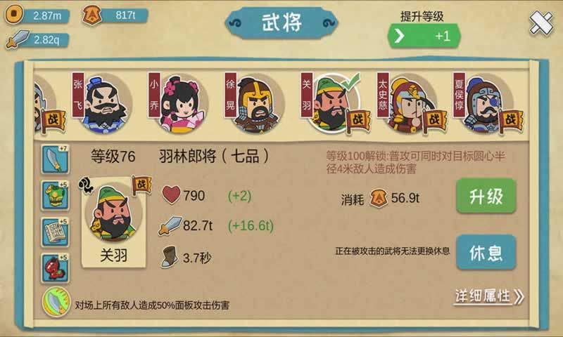 QO三国手游下载