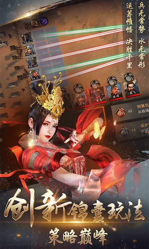 三国志35周年手游正版