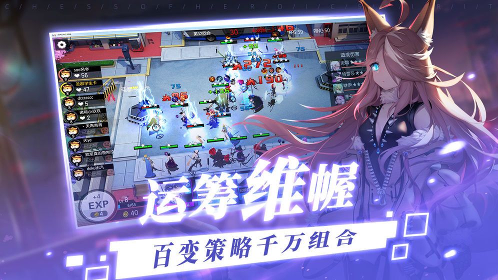 300大作战异世界自走棋手游正版下载