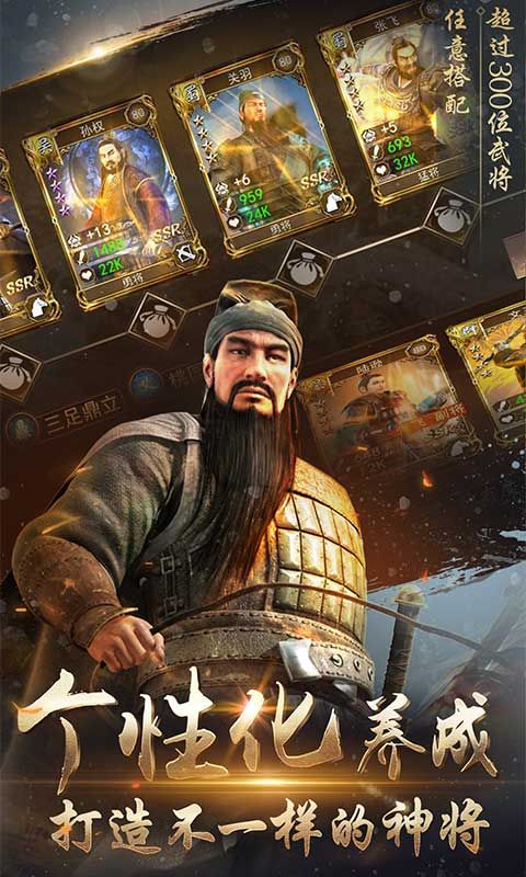 三国志35周年手游正版
