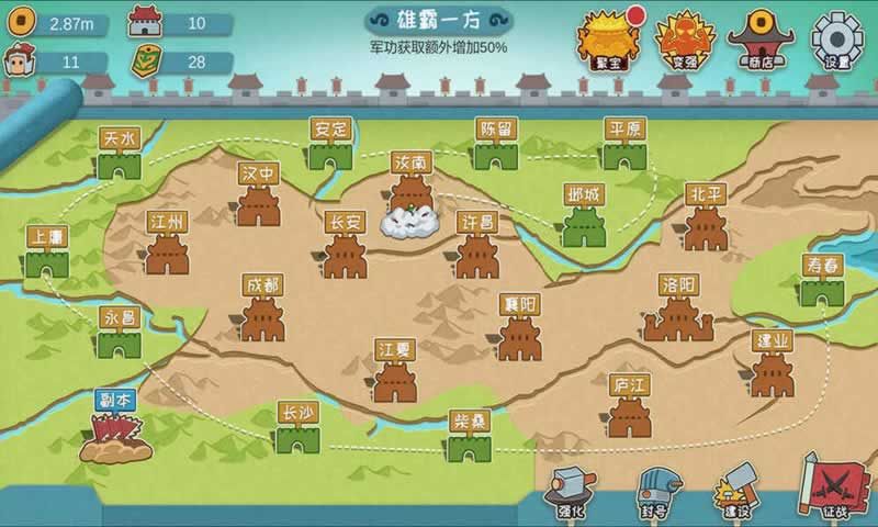QO三国手游下载