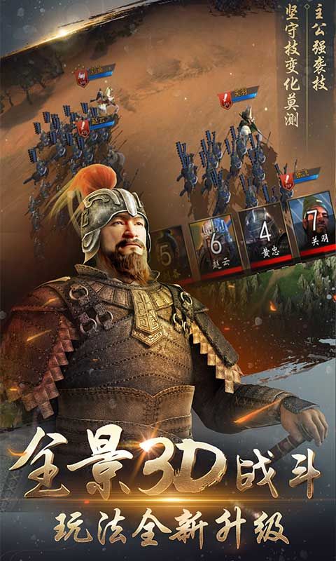 三国志35周年手游正版
