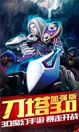 刀塔召唤师手游安装包
