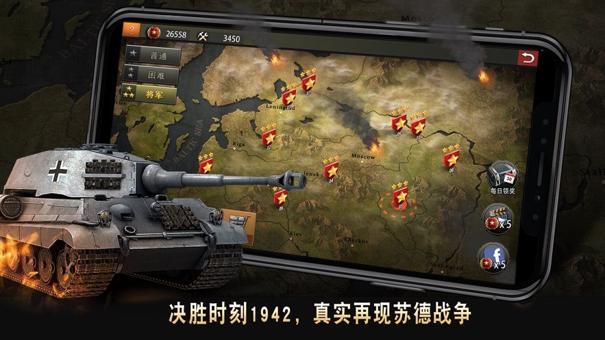 二战名将世界战争手游正版