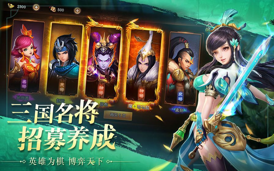 关羽来了手游最新版