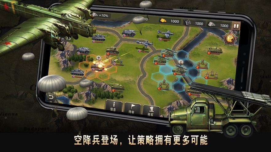 二战名将世界战争手游正版