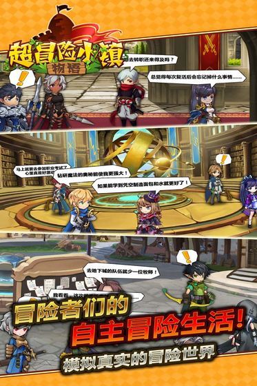 超冒险小镇物语v2.9无限材料中文版下载