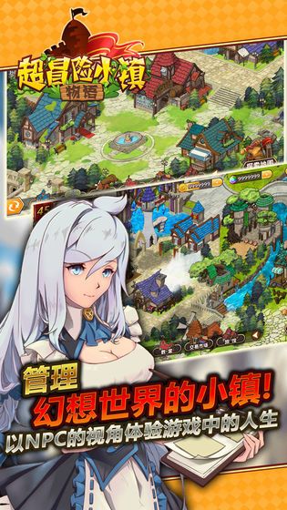 超冒险小镇物语v2.9无限材料中文版下载