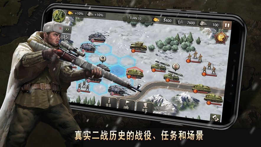 二战名将世界战争手游正版