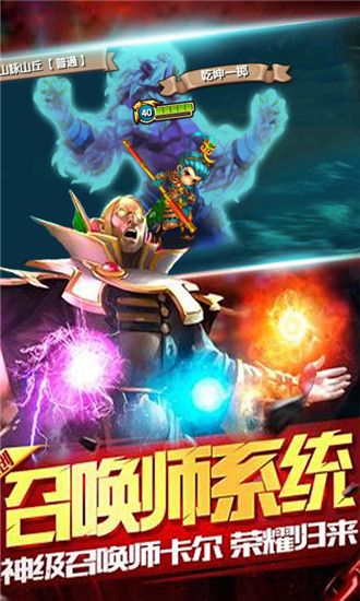 刀塔召唤师手游安装包