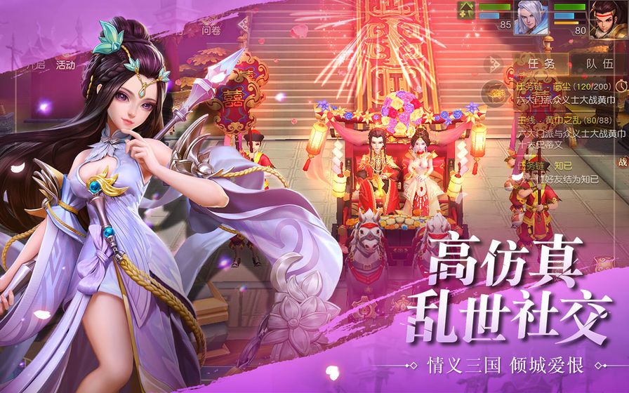 关羽来了手游最新版