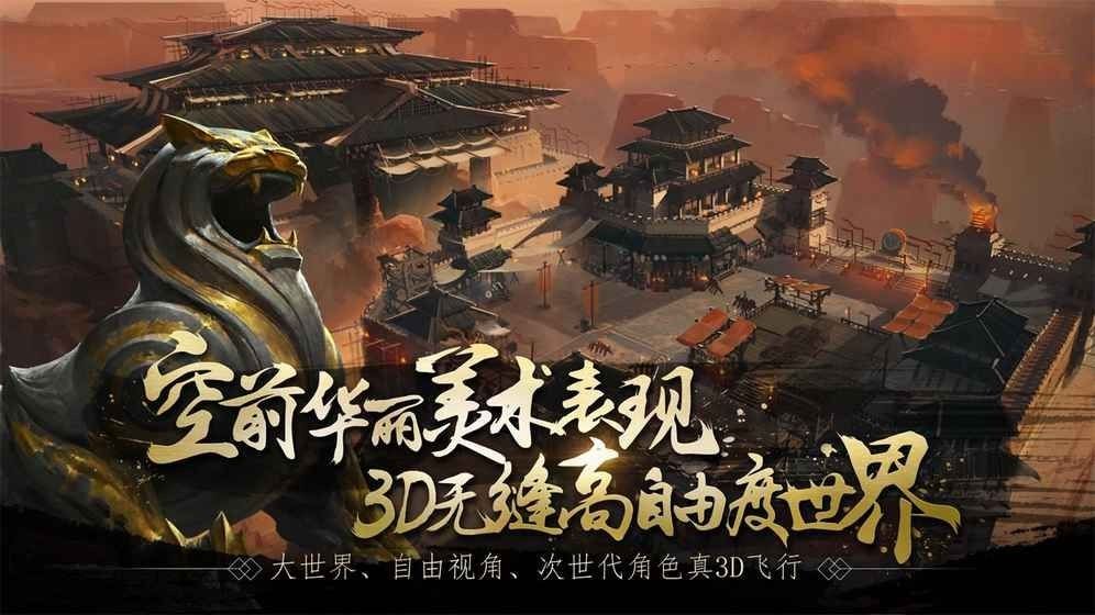春秋策手游安装包