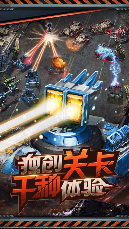 红色警戒2大国之魂手游正式版