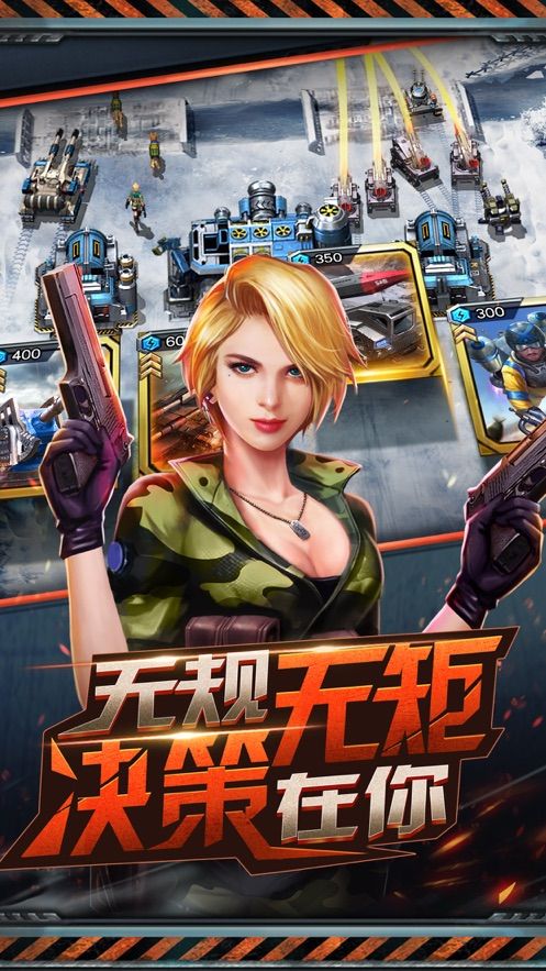 红色警戒2大国之魂手游正式版
