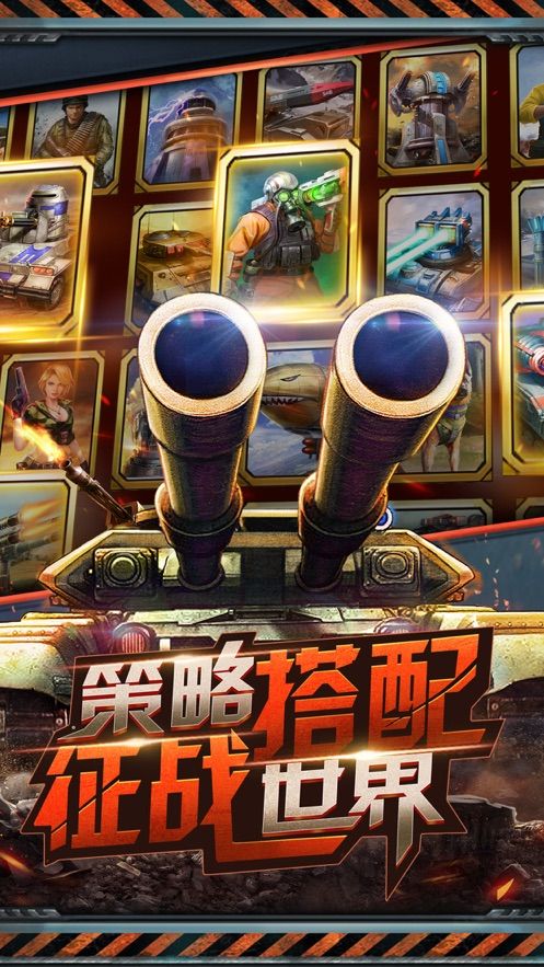 红色警戒2大国之魂手游正式版