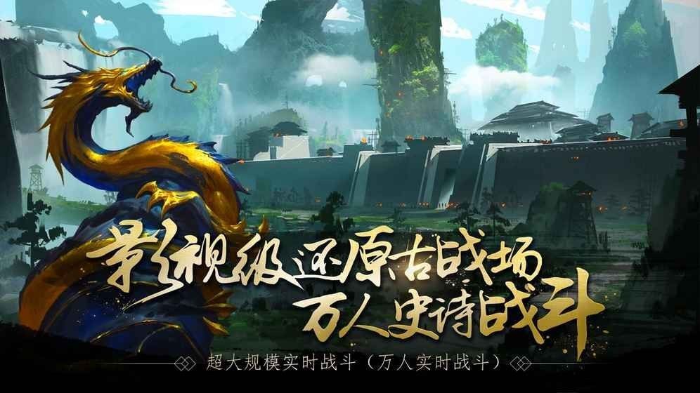 春秋策手游安装包