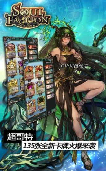 唤灵师手游最新版
