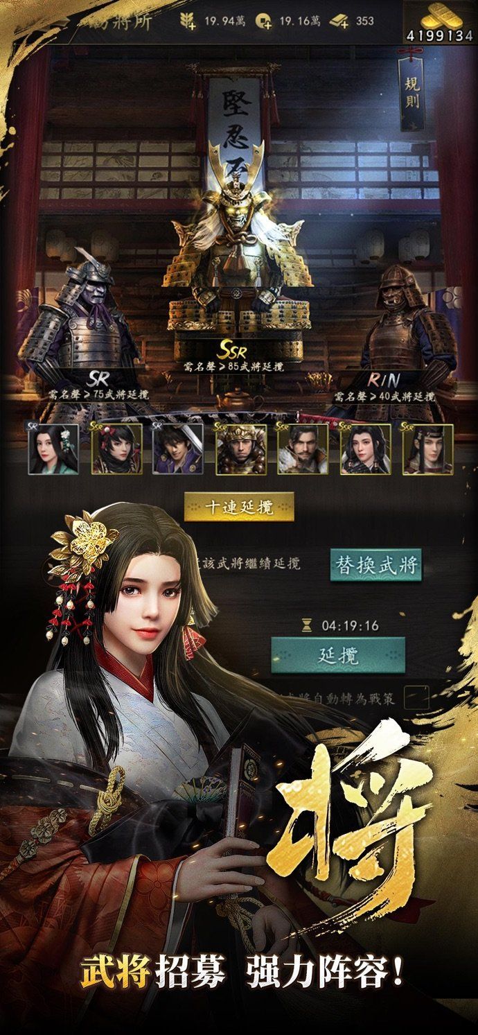 光荣霸王之业手游正式版